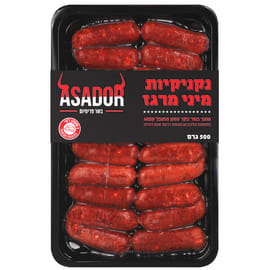 Mini Merguez Sausages 500g Asador
