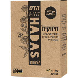 הדס חיזוקית פורטה