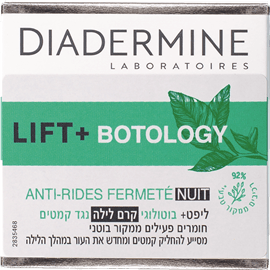 דיאדרמין בטולוג'י ק.לילה