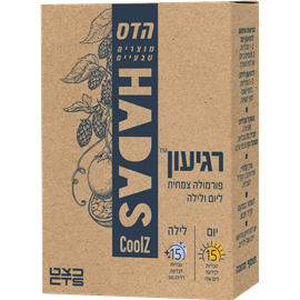 הדס רגיעון יום ולילה