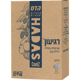 הדס רגיעון לילה