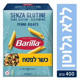 צינורות ללא גלוטן ברילה