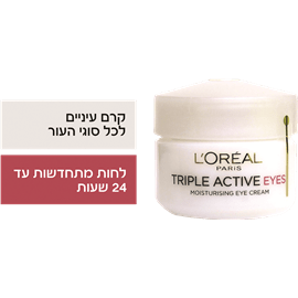TRIPLE ACTIVE לעיניים
