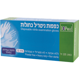 כפפות נטיריל S