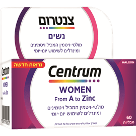 צנטרום נשים מולטיויטמין