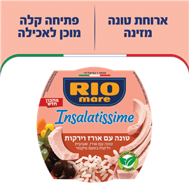 סלט אורז עם טונה