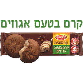 קרמוגית במילוי קרם אגוז