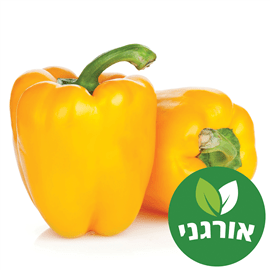 פלפל צהוב אורגני