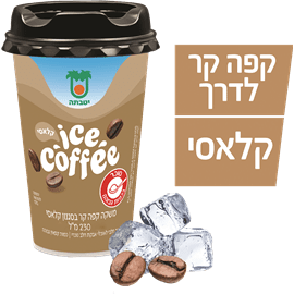 אייס קפה 1.6% קלאסי