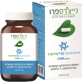 פרוביוטיקה 25+