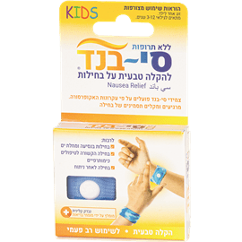 סי בנד צמיד לילדים כחול