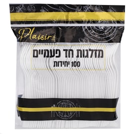 מזלג ח"פ לבן 100 יחידות
