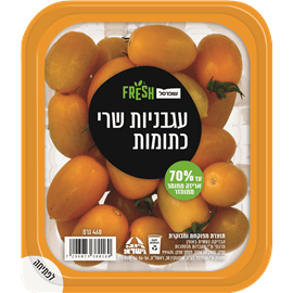 עגבניה שרי כתום