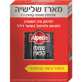 אלפסין שמפו מארז שלישייה