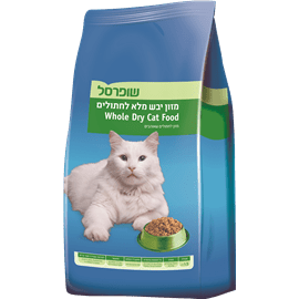 מזון יבש לחתולים שופרסל