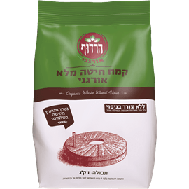 קמח מלא אורגני 1 ק"ג