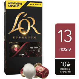 קפסולות לור 13 אולטימו
