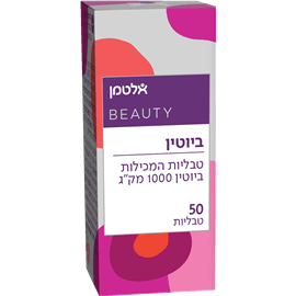 ביוטין 1000 מק"ג