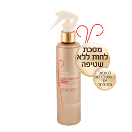 פרל מסכה ללא שטיפה