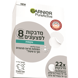 غارنييه מדבקות פצעונים22י