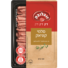 סלמי קוניאק דק דק דק