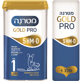 מטרנה גולד פרו שלב 1