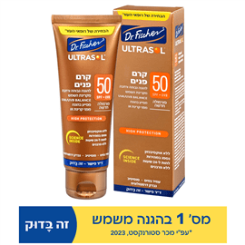 אולטרסול קרם פניםSPF50