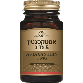 אסטקסנטין 5 מ"ג