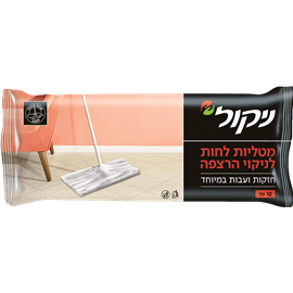 מטליות לחות לרצפה ניקול