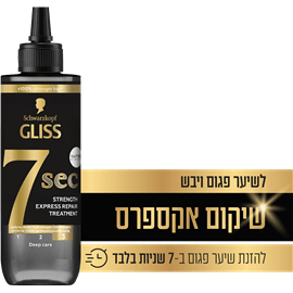 גליס שיקום 7 שניות