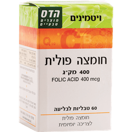 הדס חומצה פולית 400 מקג