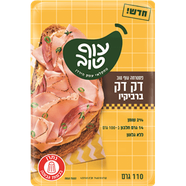 פסטרמה דק דק ברביקיו