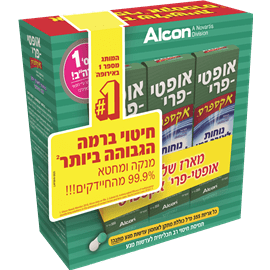 אופטי פרי אקספרס שלישיה