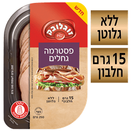פסטרמה גחלים