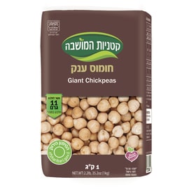 حمص عملاق 1 كجم