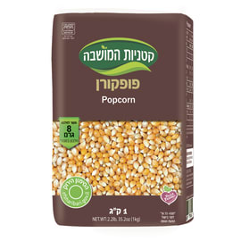 حبات ذرة لبوب كورن 1 كجم