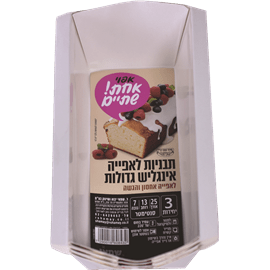 תבניות אינגליש גדולות