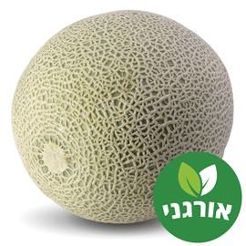 מלון אורגני ארוז
