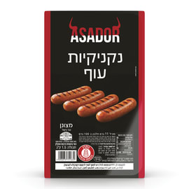 Колбаски куриные 1.5 кг Асадор