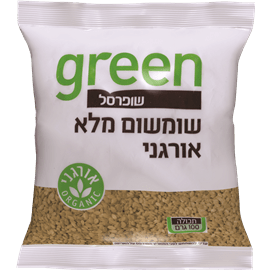 שומשום מלא אורגני גרין