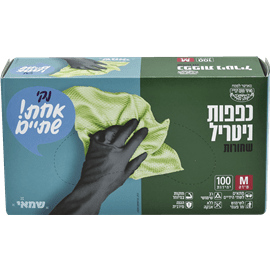 כפפות ניטריל שחורות M