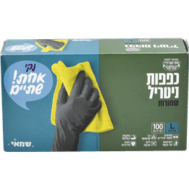 כפפות ניטריל שחורות L