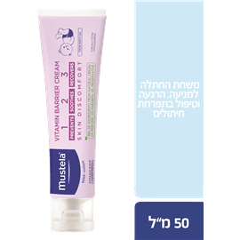 מוסטלה משחת החתלה