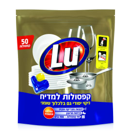 Капсулы для посудомойки Золотые 50 единиц LU