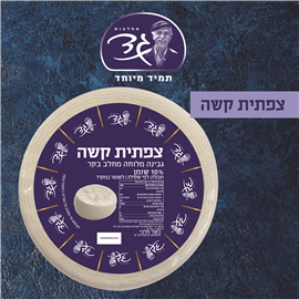 גבינה צפתית קשה 10%