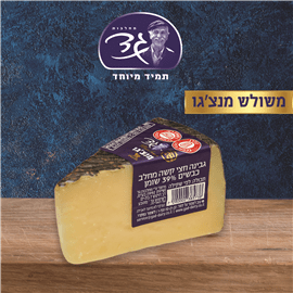 מנצ'גו משולש ארוז