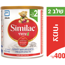 סימילאק צמחי שלב2