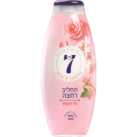 תחליב רחצה נקה 7  ורוד