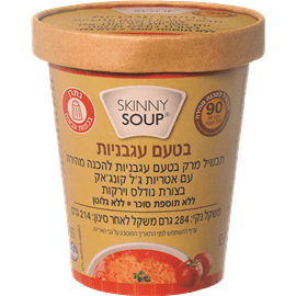 סקיני סופ טעם עגבניות