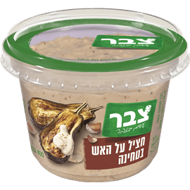 חציל על האש בטחינה מרובע